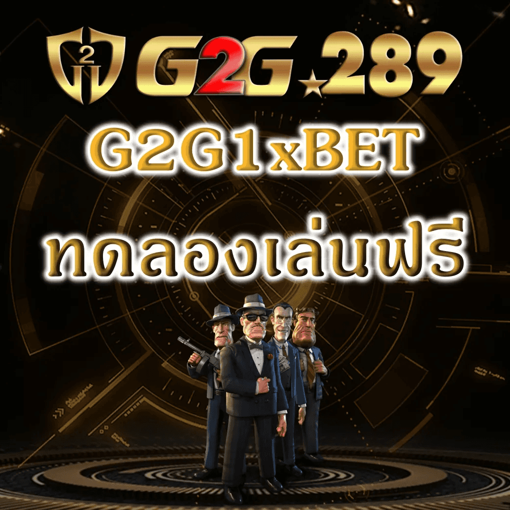  ทดลองเล่นฟรี 