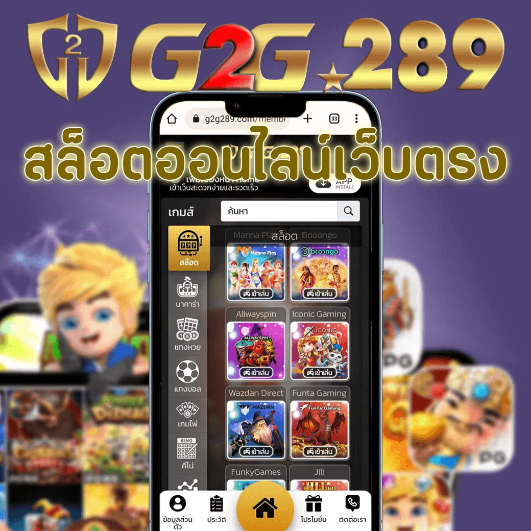 สล็อตออนไลน์เว็บตรง